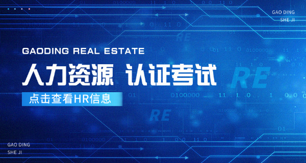 荆 门企业人力资源管理师在哪里报名具体报考时间介绍