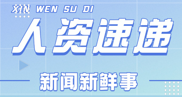 枣庄企业人力资源管理师在哪里报名具体报考时间介绍-枣庄企业人力资源管理师报名时间介绍