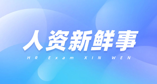 桂林企业人力资源管理师在哪里报名具体报考时间介绍-桂林企业人力资源管理师报名时间介绍
